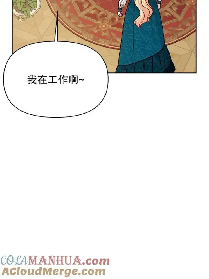 《我把竹马养黑化》97.我们结婚吧（本季完）图37