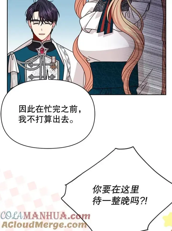 《我把竹马养黑化》97.我们结婚吧（本季完）图40
