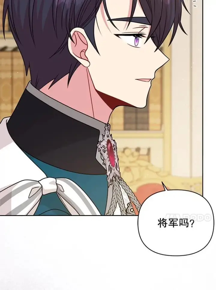 《我把竹马养黑化》97.我们结婚吧（本季完）图47