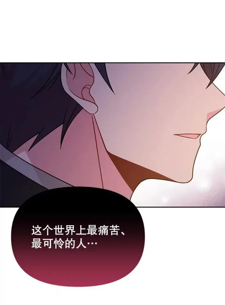 《我把竹马养黑化》97.我们结婚吧（本季完）图53