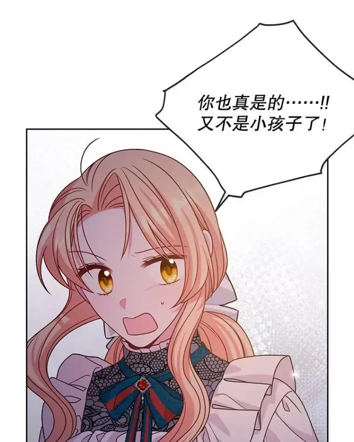 《我把竹马养黑化》97.我们结婚吧（本季完）图56