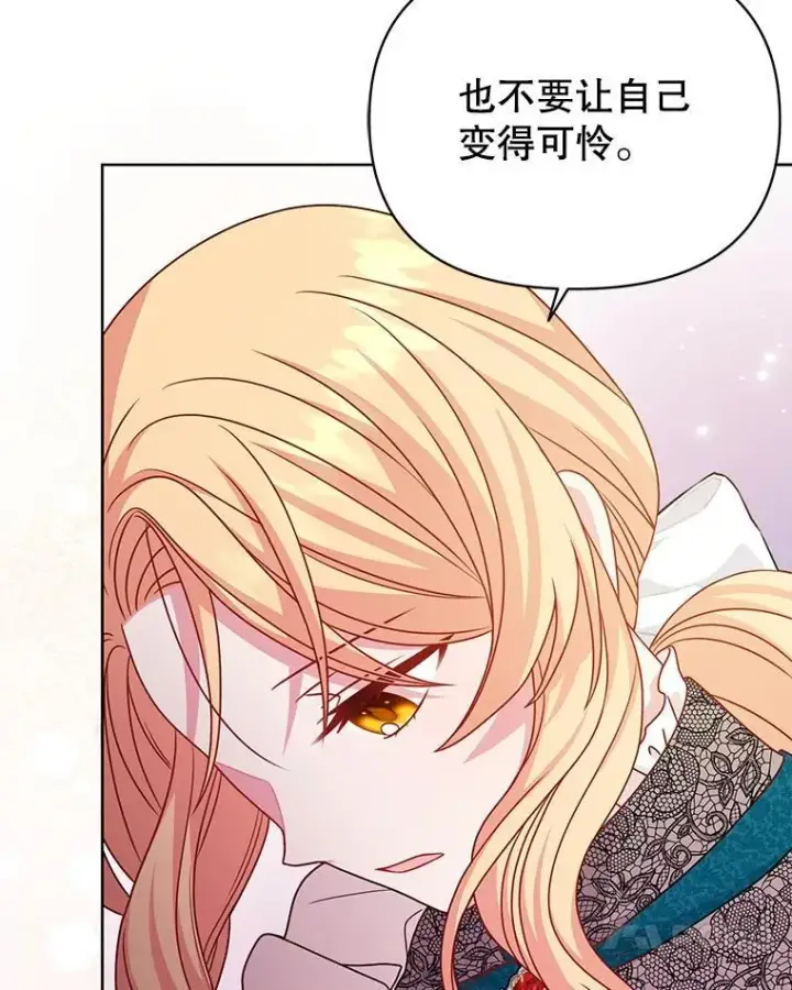 《我把竹马养黑化》97.我们结婚吧（本季完）图60