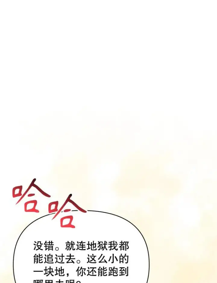 《我把竹马养黑化》97.我们结婚吧（本季完）图68