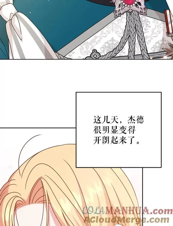 《我把竹马养黑化》97.我们结婚吧（本季完）图70