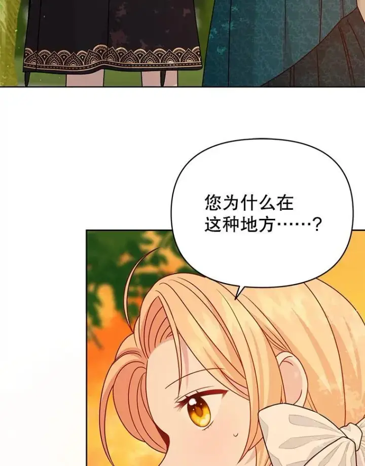 《我把竹马养黑化》97.我们结婚吧（本季完）图8