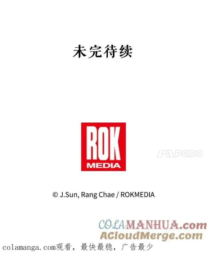 《我把竹马养黑化》97.我们结婚吧（本季完）图94