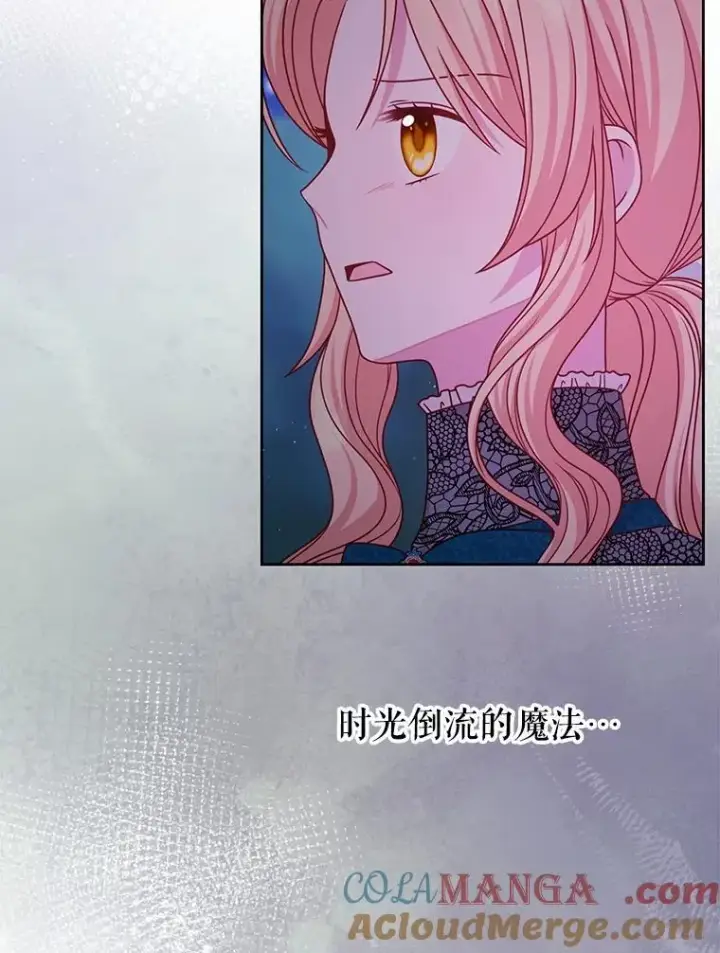 《我把竹马养黑化》98.杰德的故事图101