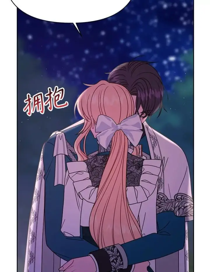《我把竹马养黑化》98.杰德的故事图107