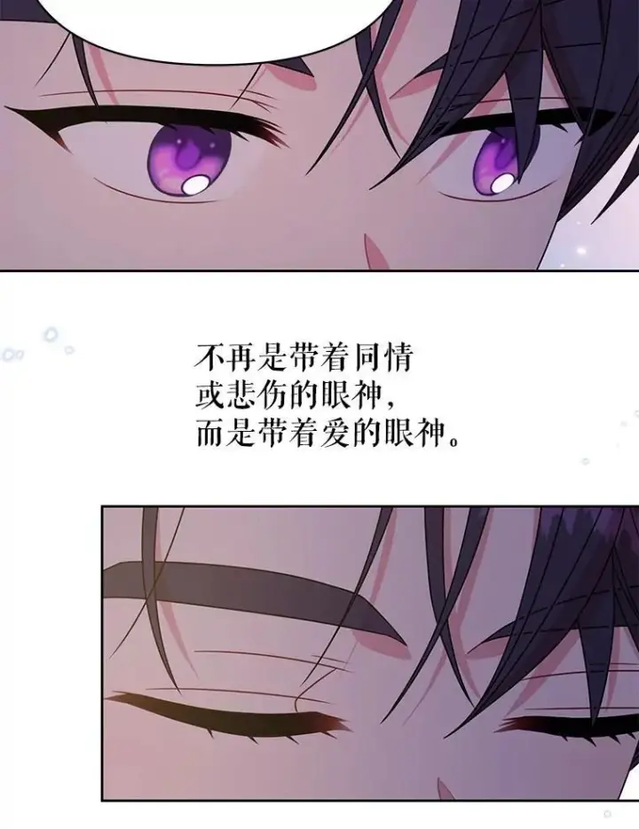 《我把竹马养黑化》98.杰德的故事图114