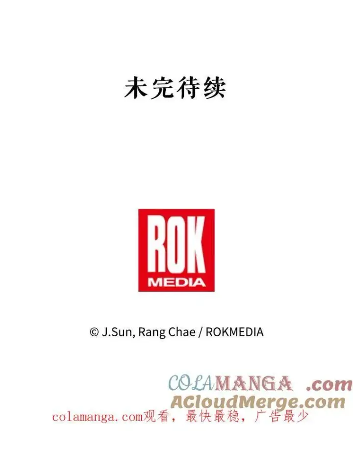 《我把竹马养黑化》98.杰德的故事图117