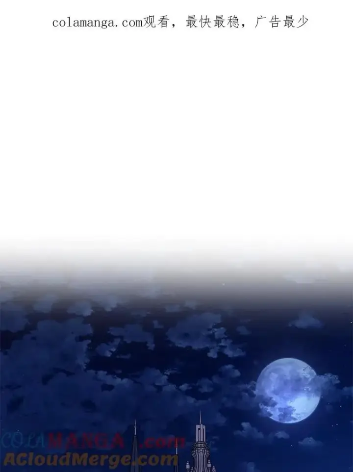 《我把竹马养黑化》98.杰德的故事图118