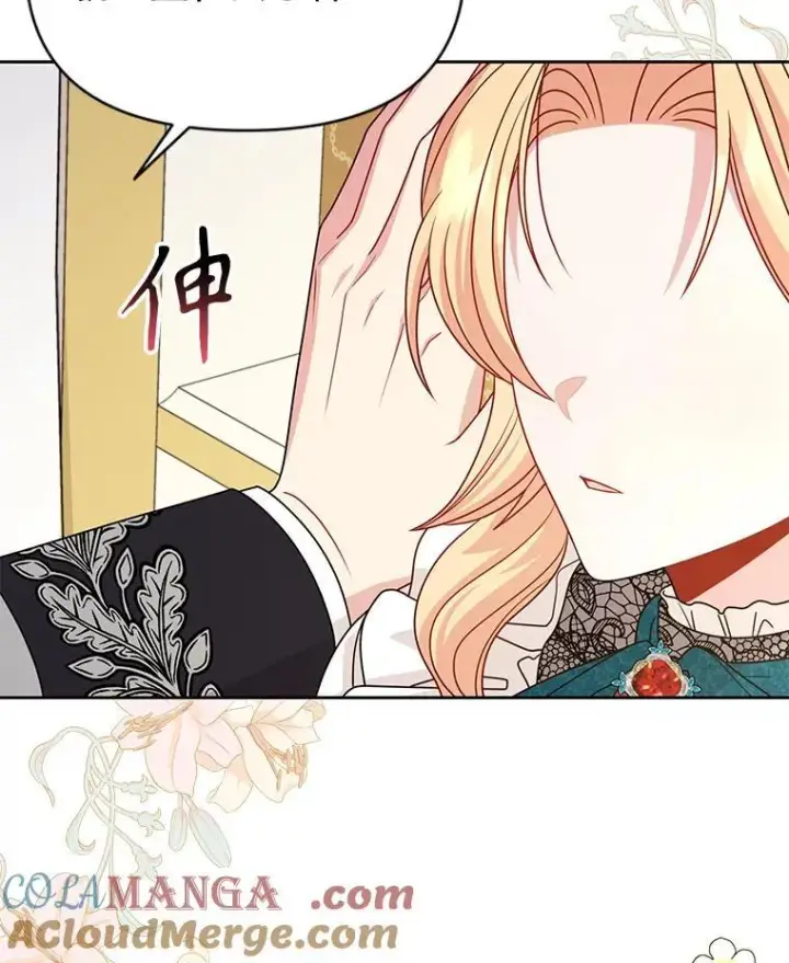 《我把竹马养黑化》98.杰德的故事图17