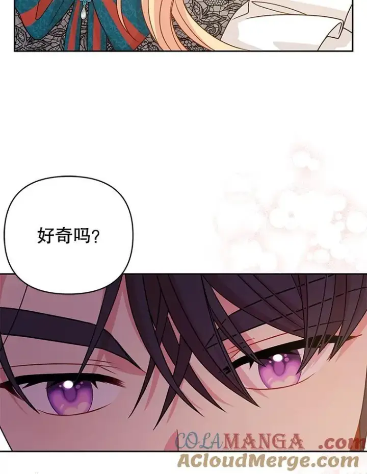 《我把竹马养黑化》98.杰德的故事图25