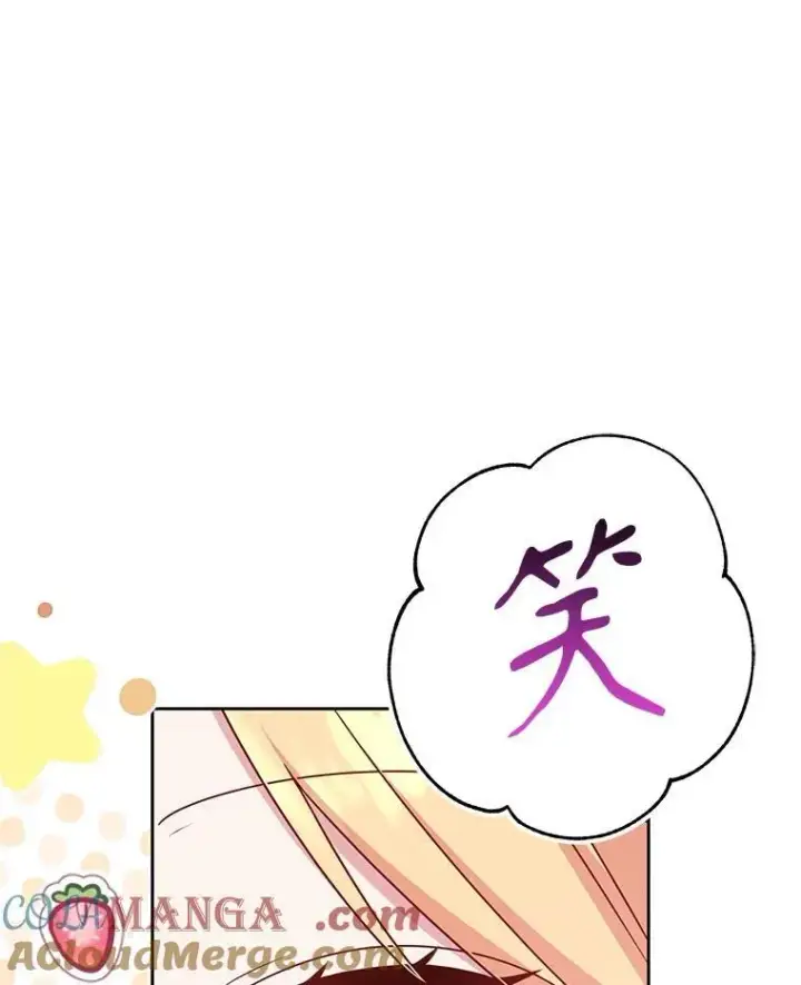 《我把竹马养黑化》98.杰德的故事图33