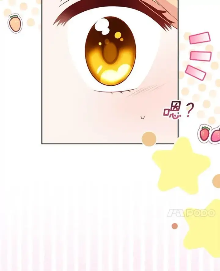 《我把竹马养黑化》98.杰德的故事图34