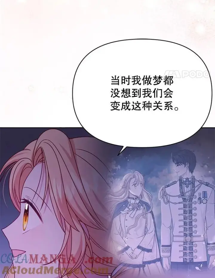 《我把竹马养黑化》98.杰德的故事图49