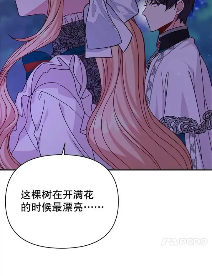 《我把竹马养黑化》98.杰德的故事图55