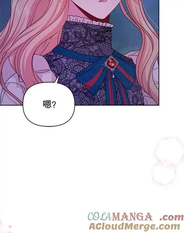 《我把竹马养黑化》98.杰德的故事图57