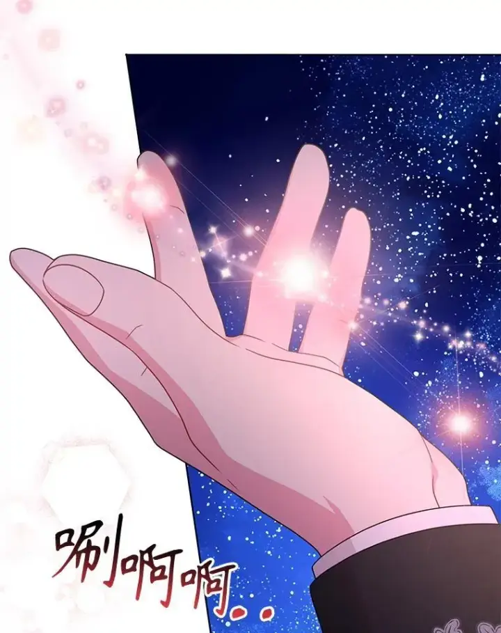 《我把竹马养黑化》98.杰德的故事图58