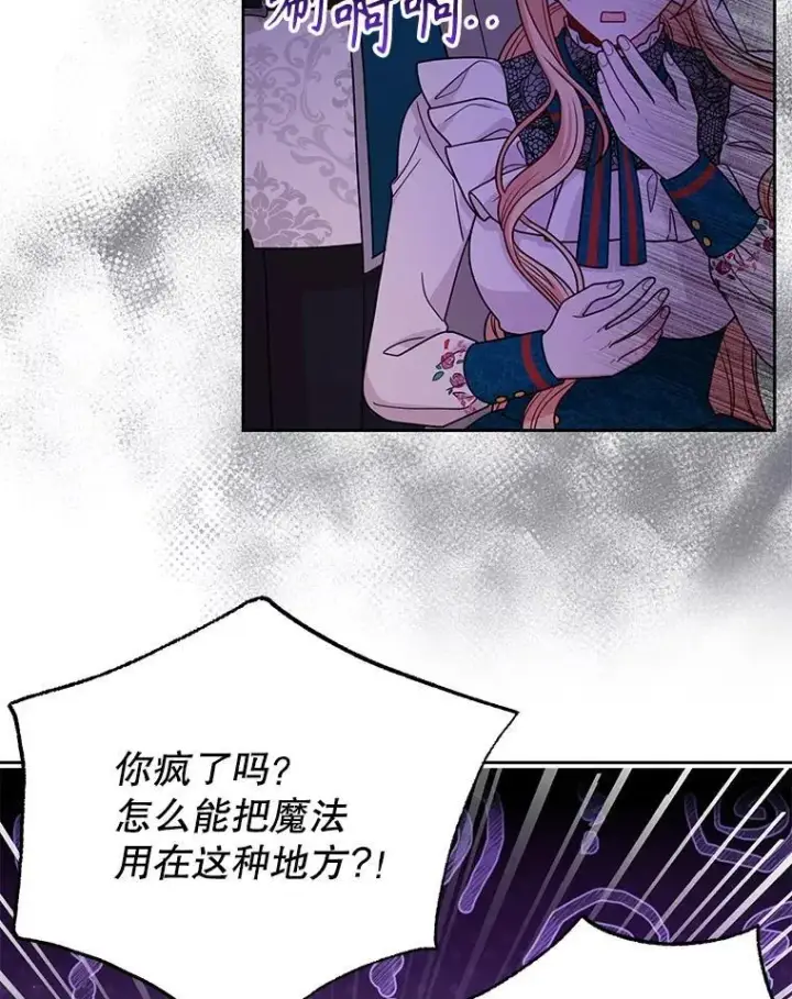 《我把竹马养黑化》98.杰德的故事图64