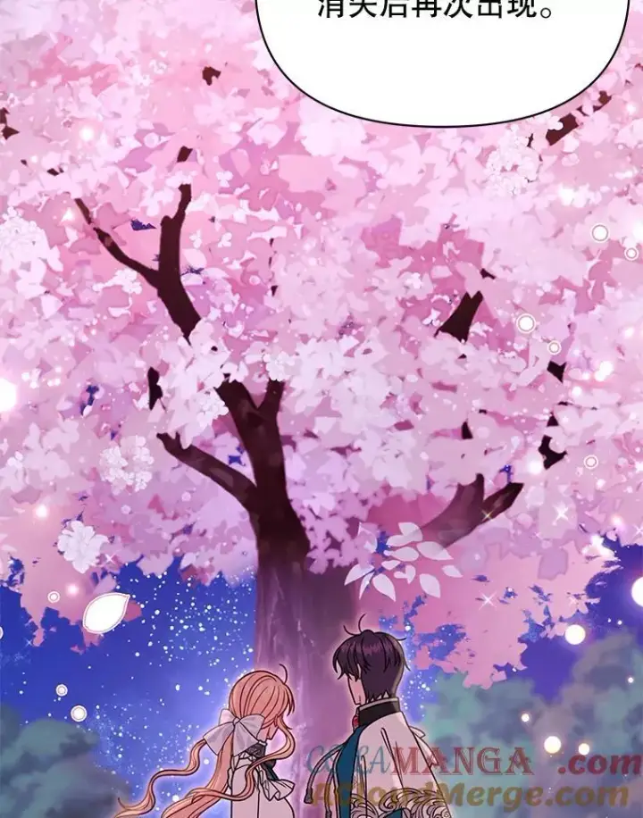 《我把竹马养黑化》98.杰德的故事图81