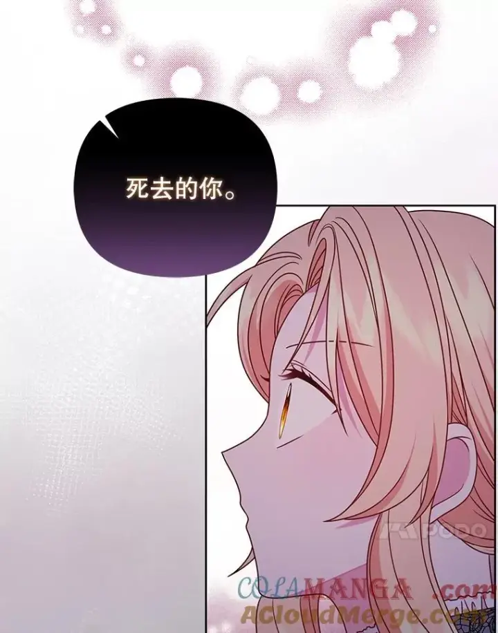 《我把竹马养黑化》98.杰德的故事图89