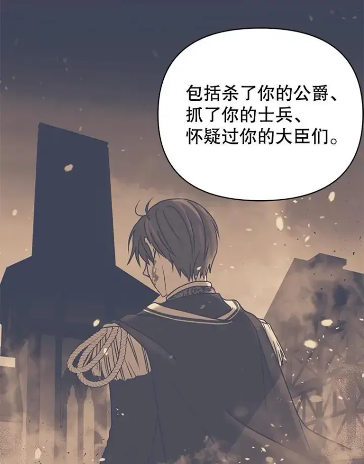 《我把竹马养黑化》98.杰德的故事图91