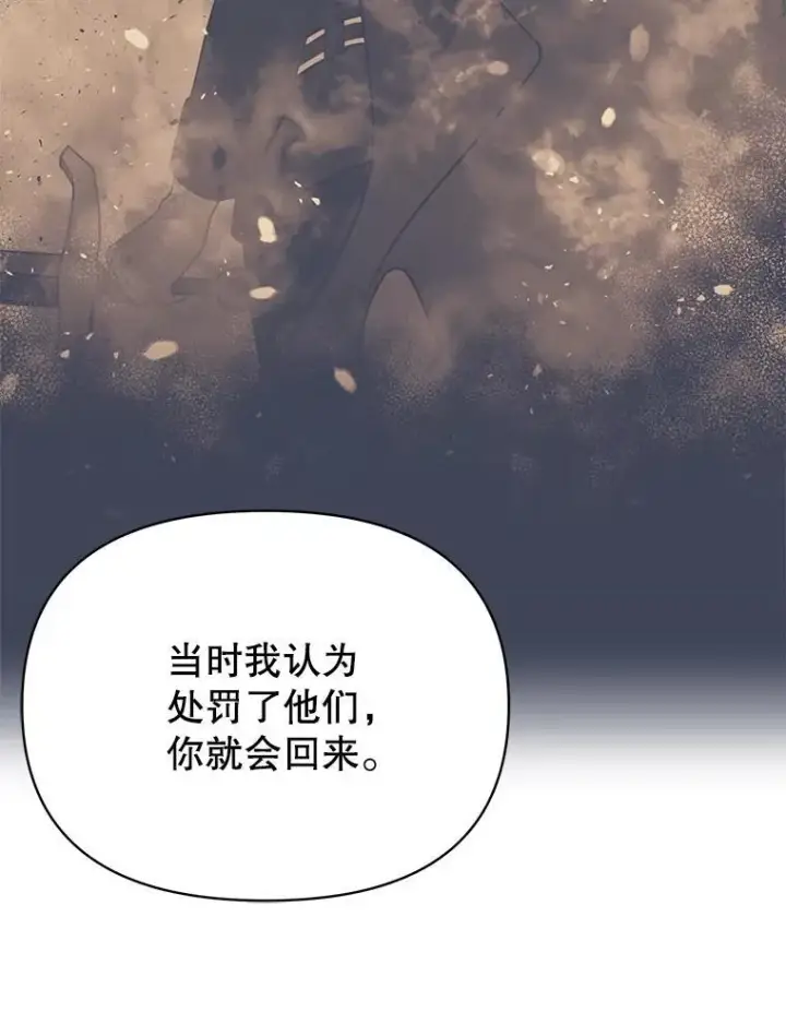 《我把竹马养黑化》98.杰德的故事图92