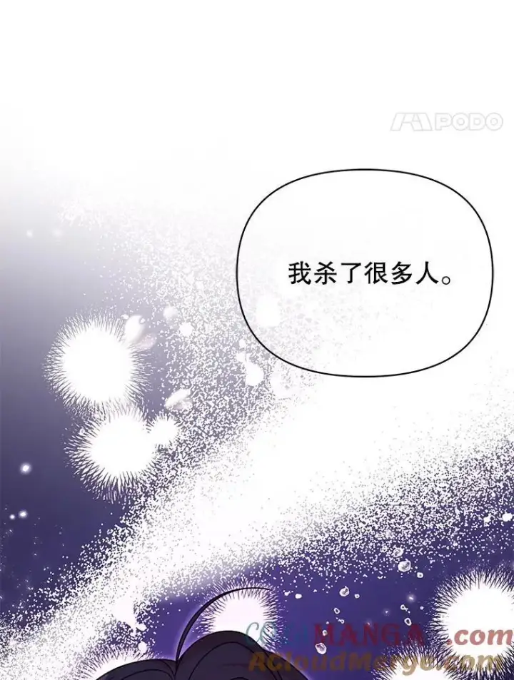 《我把竹马养黑化》98.杰德的故事图93