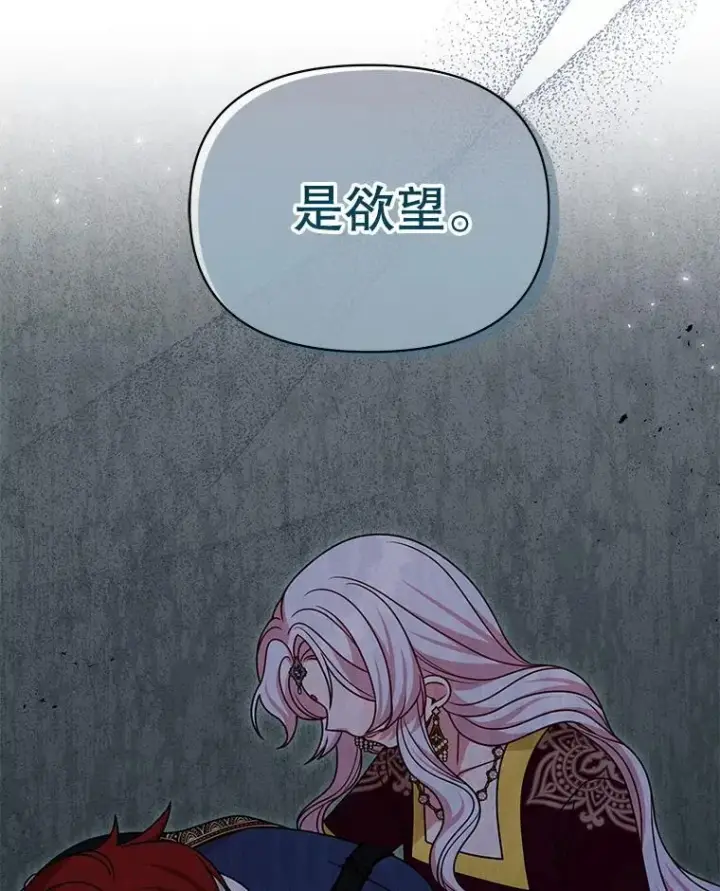 《我把竹马养黑化》99.普通人图10