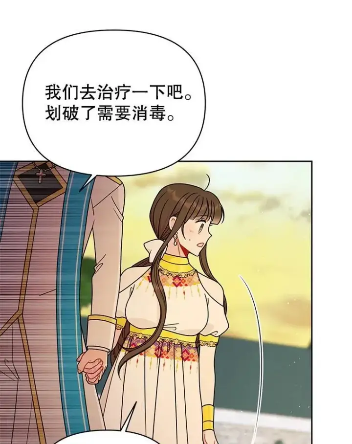 《我把竹马养黑化》99.普通人图100