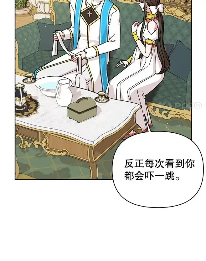《我把竹马养黑化》99.普通人图106