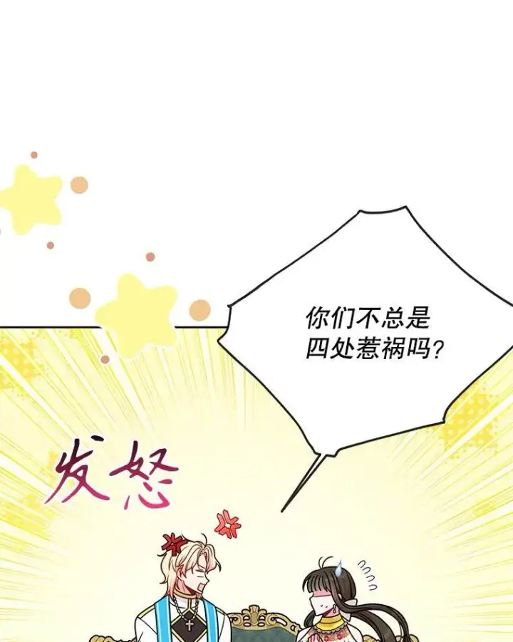 《我把竹马养黑化》99.普通人图110