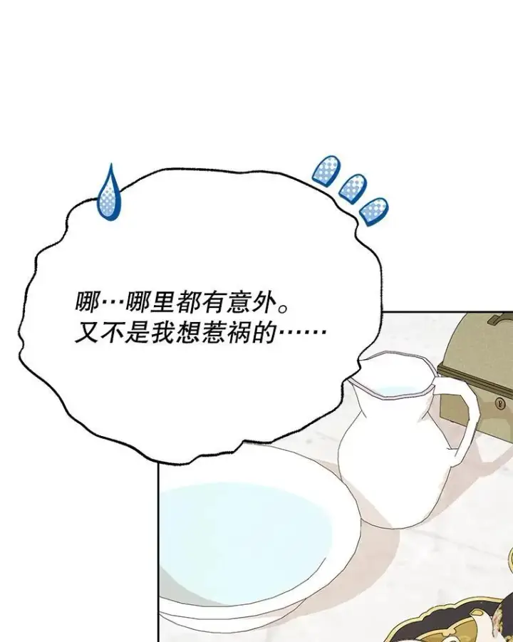《我把竹马养黑化》99.普通人图112