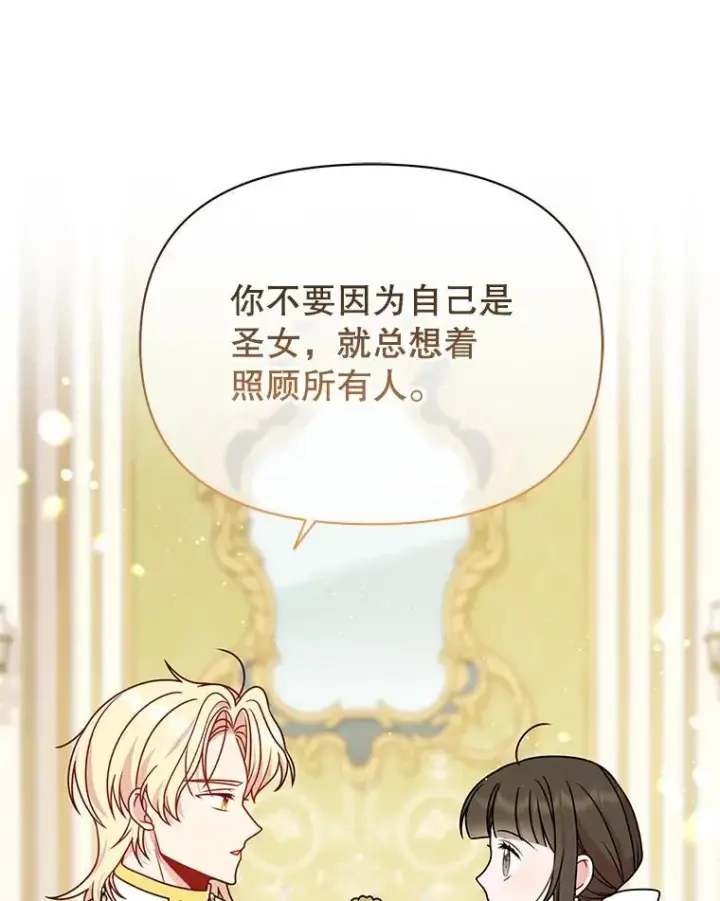 《我把竹马养黑化》99.普通人图114