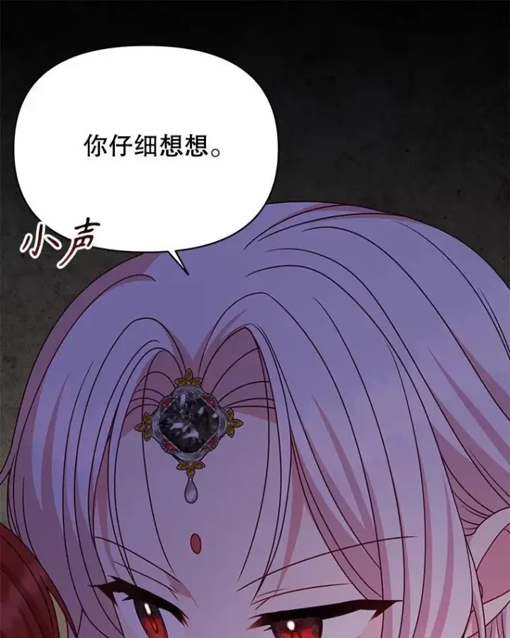 《我把竹马养黑化》99.普通人图12