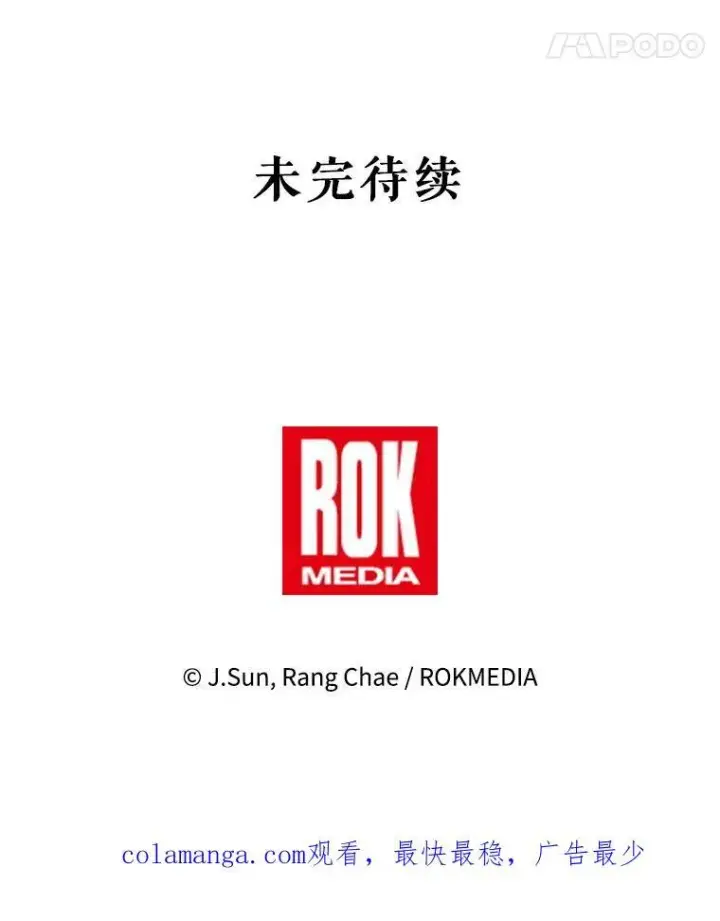 《我把竹马养黑化》99.普通人图120