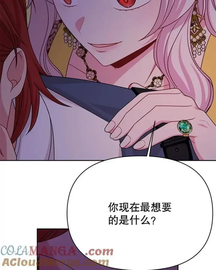 《我把竹马养黑化》99.普通人图13