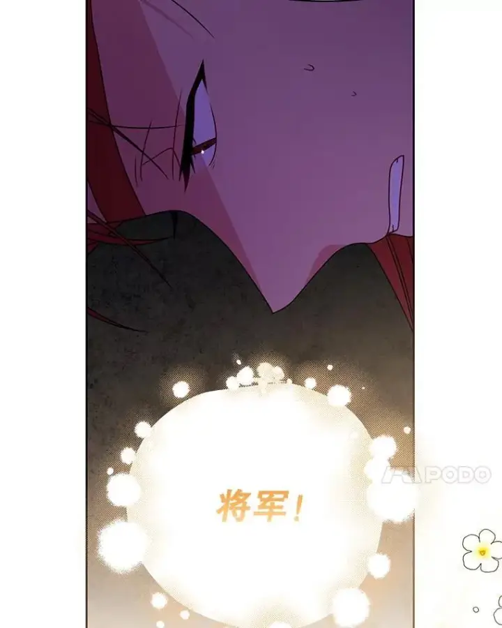 《我把竹马养黑化》99.普通人图14