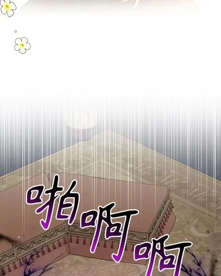 《我把竹马养黑化》99.普通人图16