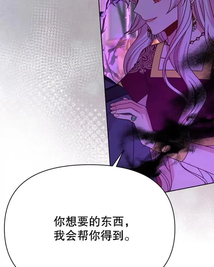 《我把竹马养黑化》99.普通人图19