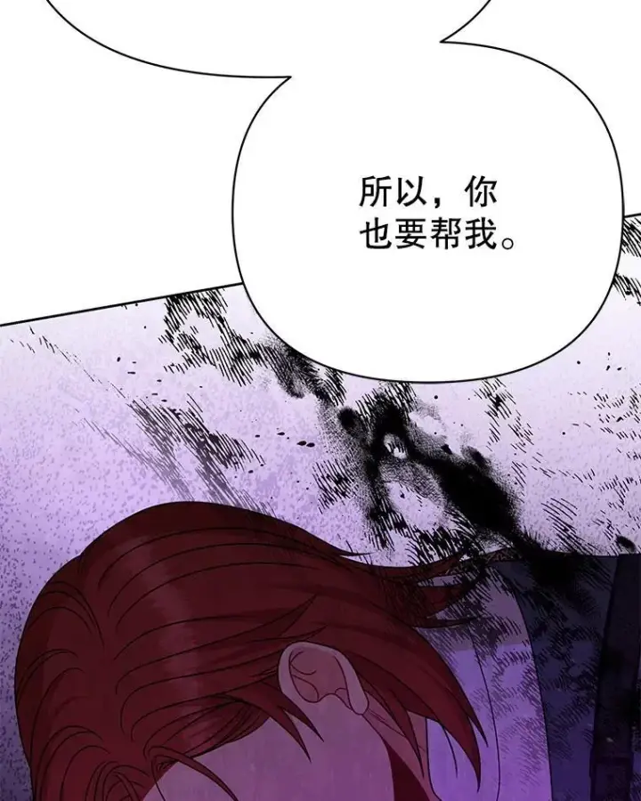 《我把竹马养黑化》99.普通人图20