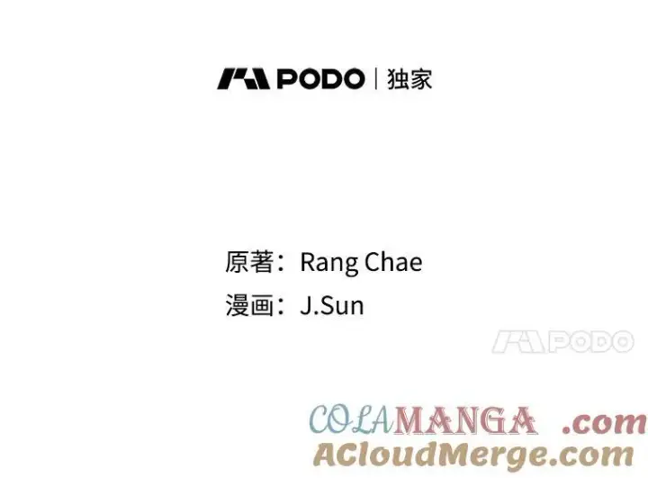 《我把竹马养黑化》99.普通人图25