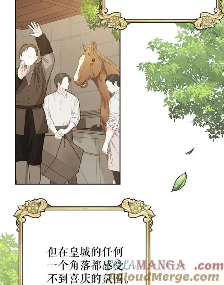 《我把竹马养黑化》99.普通人图33
