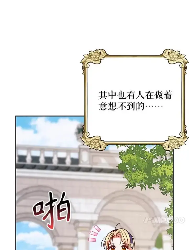 《我把竹马养黑化》99.普通人图35