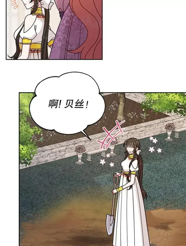 《我把竹马养黑化》99.普通人图40