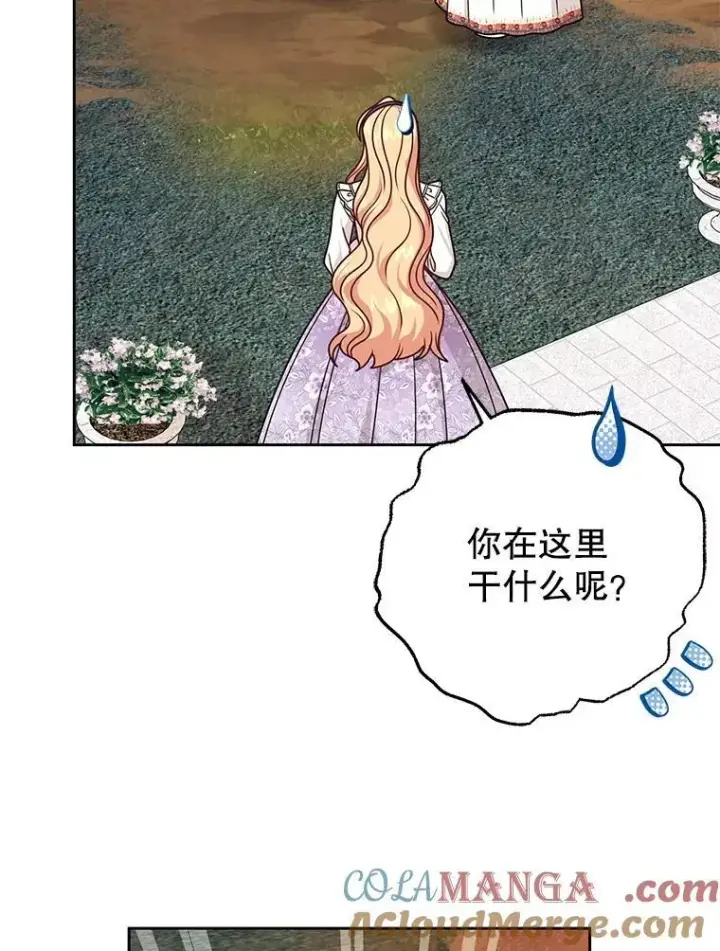 《我把竹马养黑化》99.普通人图41