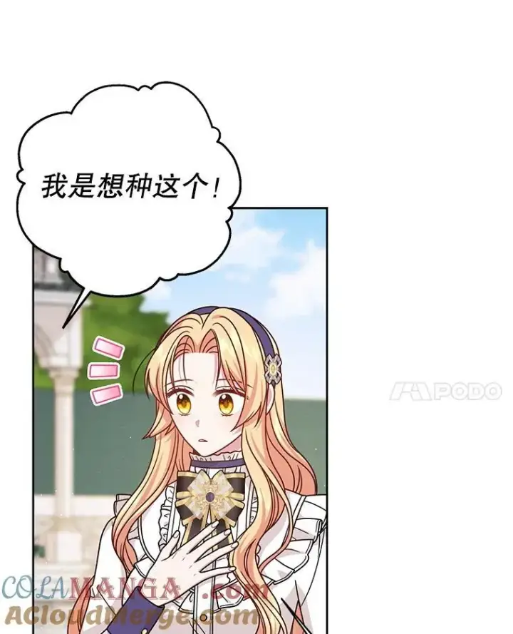 《我把竹马养黑化》99.普通人图45