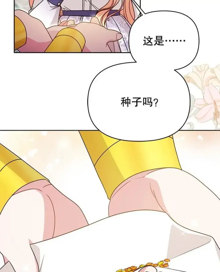 《我把竹马养黑化》99.普通人图46