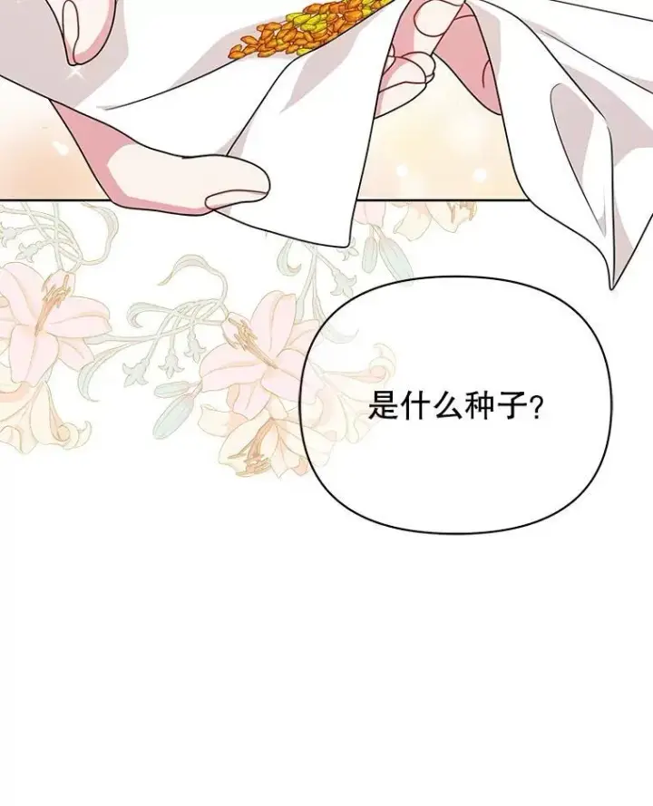 《我把竹马养黑化》99.普通人图47